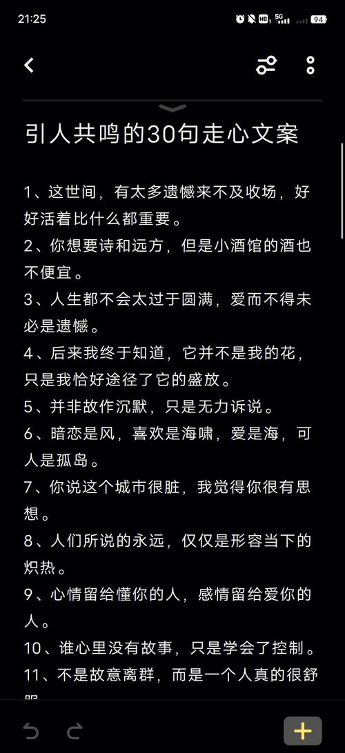很火很走心的句子_风雨作阶梯,走心话语照亮人生路,活出真我风采 很火很走心的句子_风雨作阶梯,走心话语照亮人生路,活出真我风采