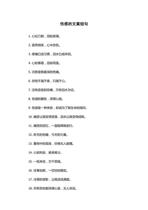 高情商伤感文案句子_情感遗憾与成长的深刻感悟