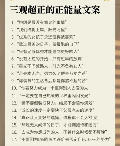正能量三观正的句子_谦逊与坚韧,活出真我精彩 正能量三观正的句子_谦逊与坚韧,活出真我精彩