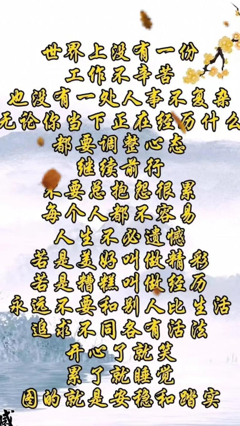 做人的道理人生感悟_专注自我成长,拥抱挫折,感恩前行 做人的道理人生感悟_专注自我成长,拥抱挫折,感恩前行