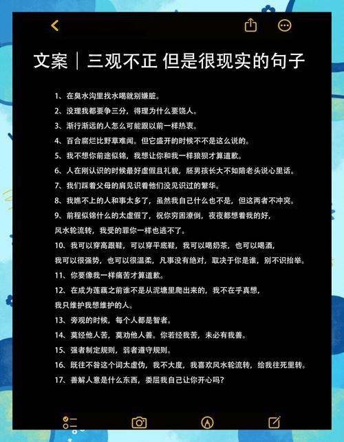 三观正高情商句子_夸赞引导，保持距离，提升实力，主动沟通，专注当下