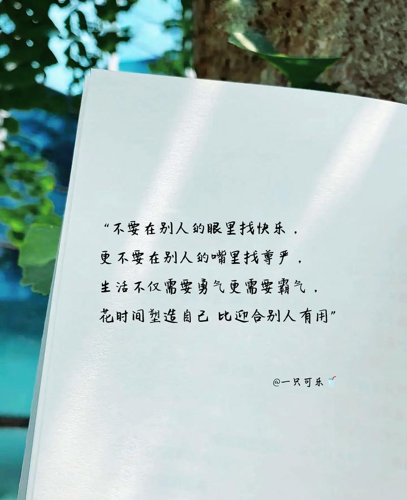 抓住人心的共鸣句子_日常小事中的成长与平衡 抓住人心的共鸣句子_日常小事中的成长与平衡