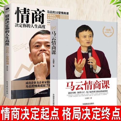 情商决定你的人生高度_解锁成功幸福与和谐人际关系的关键能力