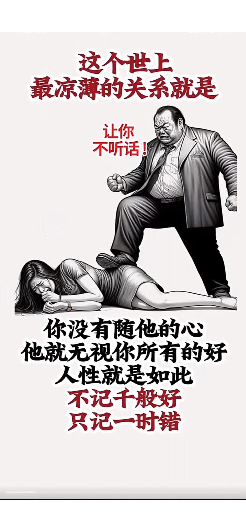 原来人性最浅薄的句子_真心付出易被辜负，孤独无奈中弱者更易受伤