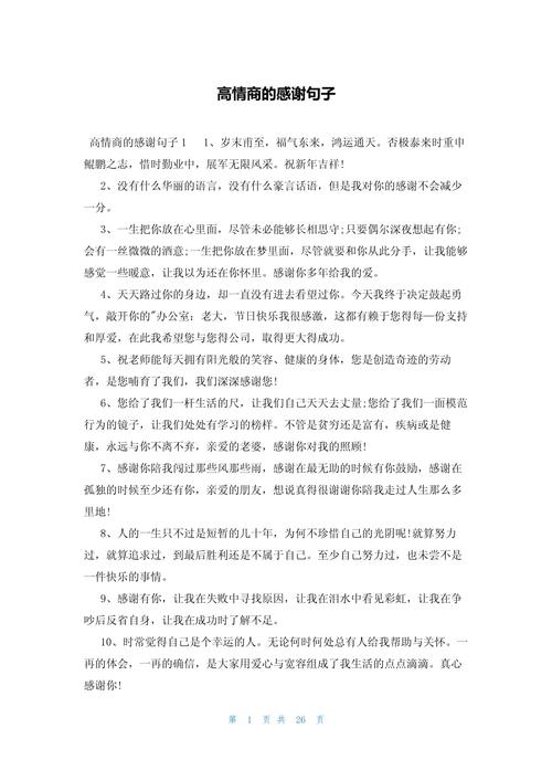 高情商感动人心的句子_爱珍惜与内心的宁静