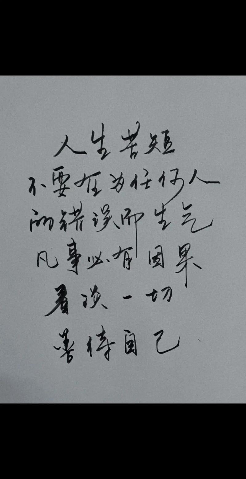 人到中年看淡一切善待自己_中年看淡名利金钱，呵护身心，平和喜乐，知足常乐，活出真实的自己，才是最高级的清醒和幸福