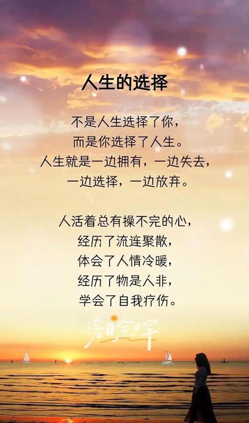 最富有哲理的人生感悟_人生如茶亦如马拉松，挑战磨砺中品味甘甜，笑对起伏内心宁静，珍惜当下活出真我