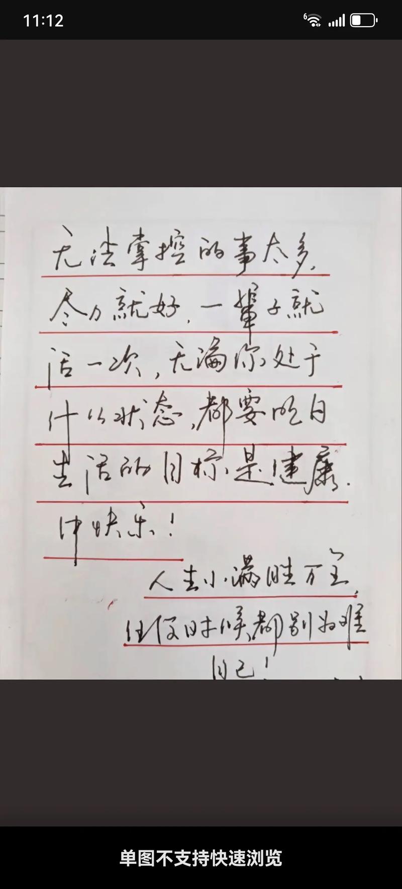致自己的人生感悟句子句句经典名句_逆境铸就坚强，从容面对世事，珍惜当下时光，感悟生命诗意与哲理