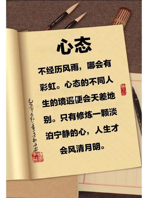 好心态语录_放下执念,传递正能量,重塑生活 好心态语录_放下执念,传递正能量,重塑生活