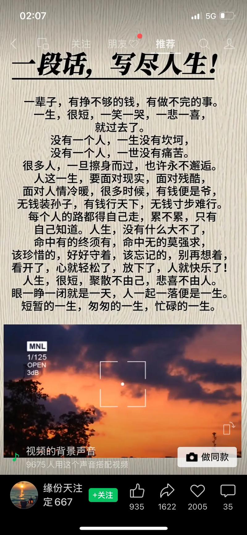人生感言适合发朋友圈_反思成长,珍惜放手,内心平和,感恩前行 人生感言适合发朋友圈_反思成长,珍惜放手,内心平和,感恩前行