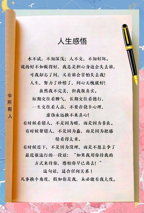 总结人生感悟的句子_情绪管理与成长之道,坚持原则,超越自我,珍惜当下 总结人生感悟的句子_情绪管理与成长之道,坚持原则,超越自我,珍惜当下