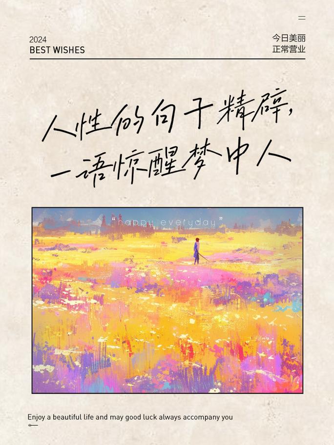 人性最透彻的句子_力量财富扭曲道德，人心难测，知识有限，贪婪迷失，善良易伤