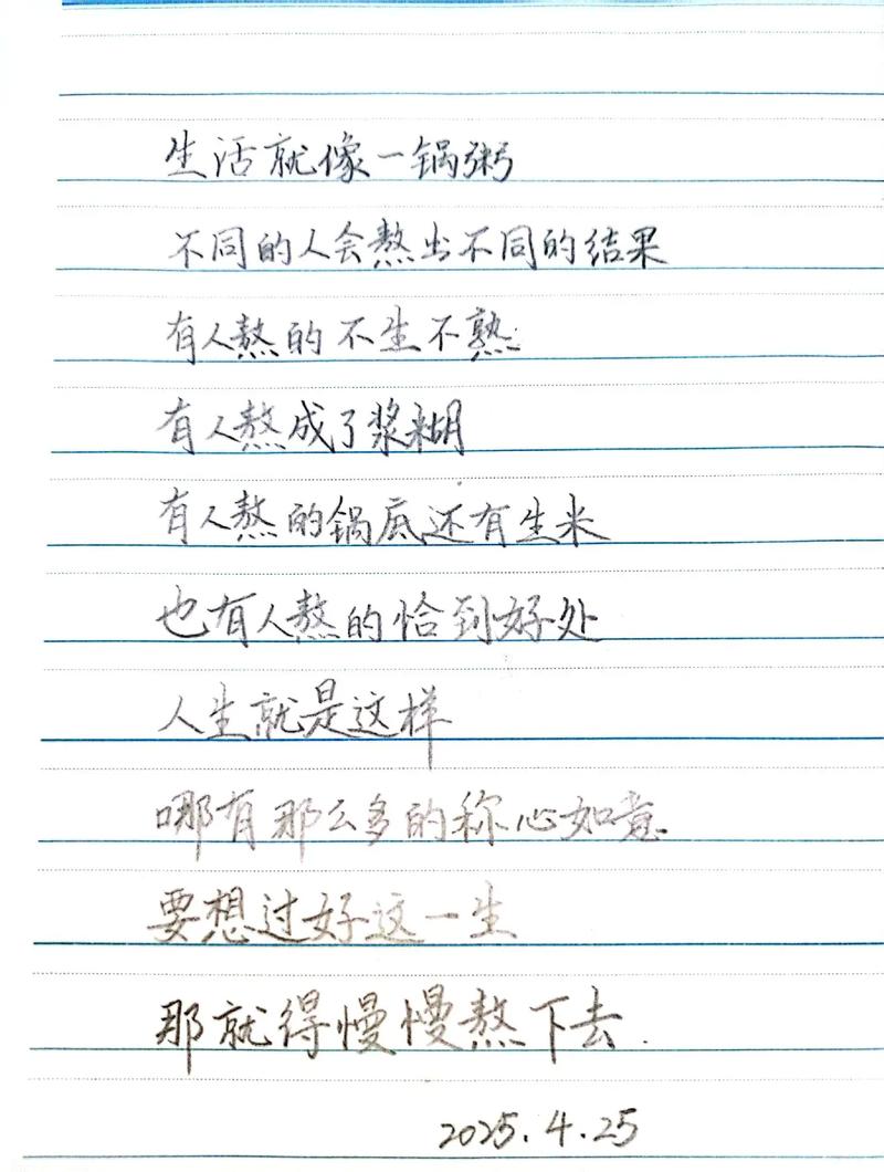 感言人生感悟_掌控情绪，挑战成长，坚持梦想的智慧