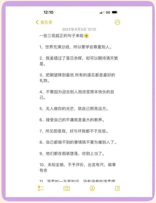 三观正的十句话_人生如戏,三观正则从容自信;坚持成长,真爱陪伴温暖前行 三观正的十句话_人生如戏,三观正则从容自信;坚持成长,真爱陪伴温暖前行