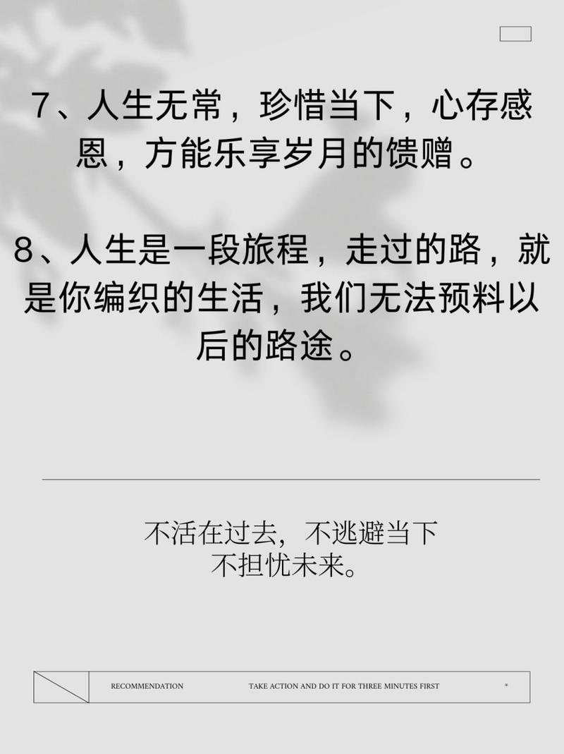人生感悟句句入人心_管住言行提升内涵，清除烦恼储存快乐