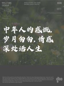 中年人生感悟_珍惜人生戏中美好，淡定从容筛选生活，顺其自然保持平和心态，灵活如水坚定如山，风雨过后阳光总在前方
